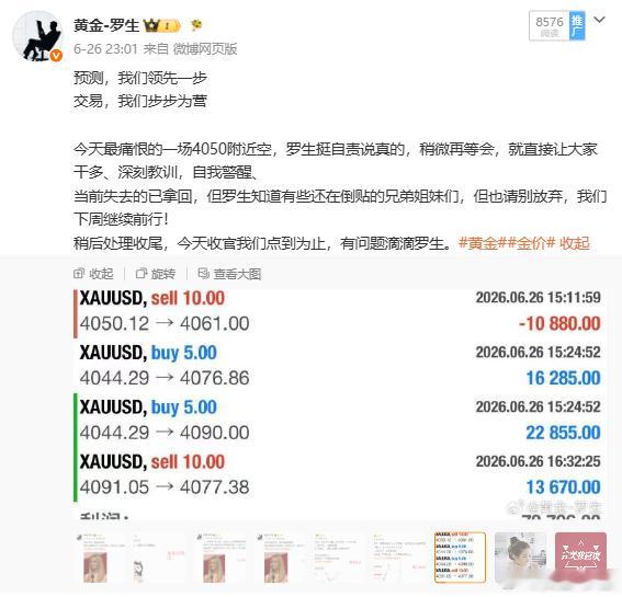 还记得上周五前期那段煎熬吗？可罗生依旧清晰记得我们开局的不顺，因为4000附近多