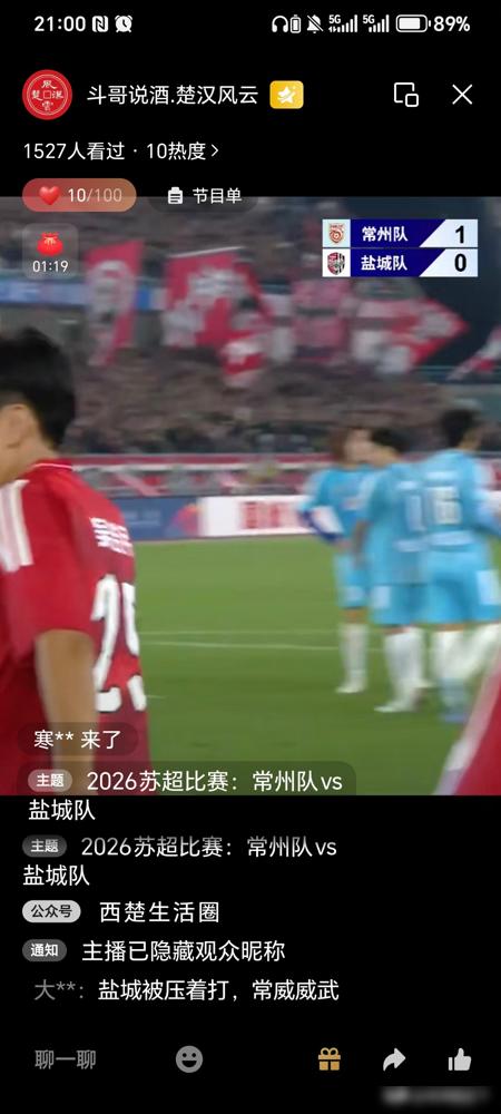 常州赢了。
2-1，把联赛领头羊盐城队拉下马。
雨夜，主场。
赢球功臣吴浩民，一