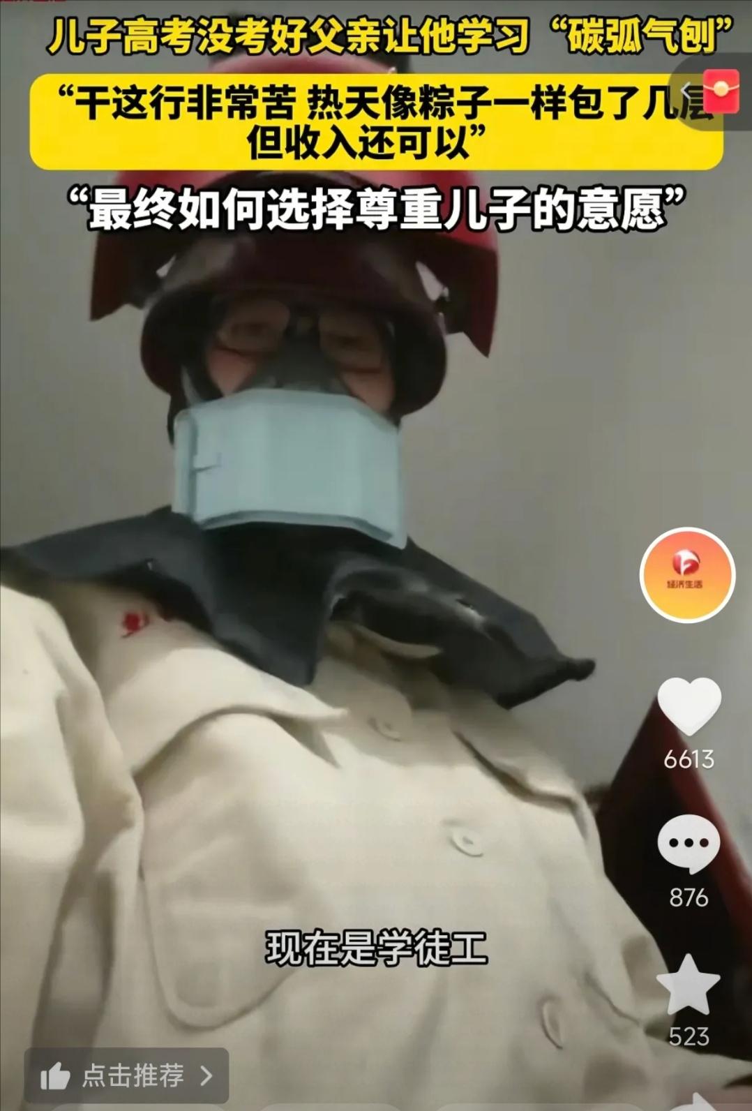 “简直是人间清醒！”阜阳男孩高考404分放弃填报志愿，学碳弧气刨，学成月入一万五