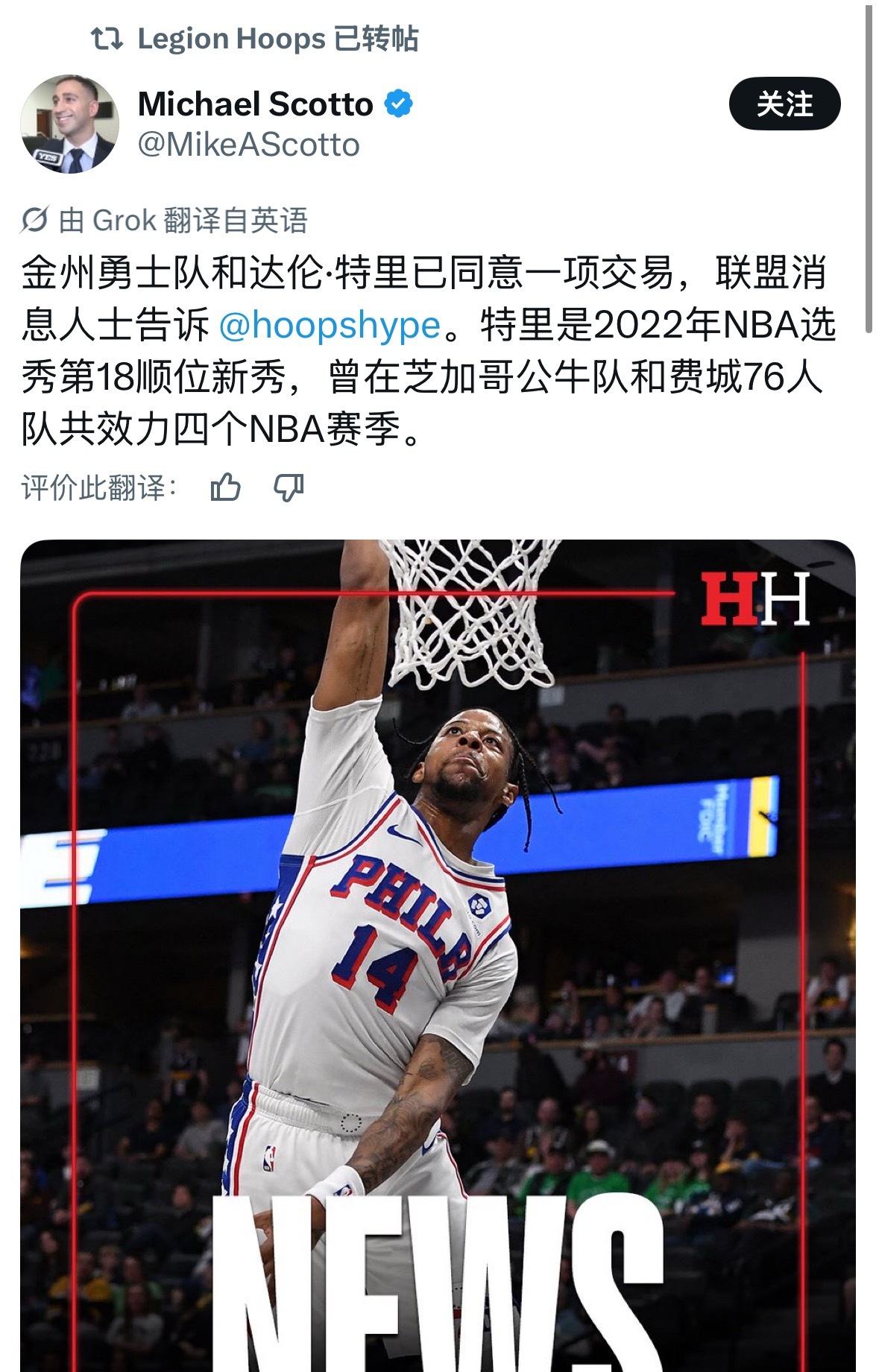 就在刚刚 勇士再签约1位后卫球员 [吃瓜] ​​​