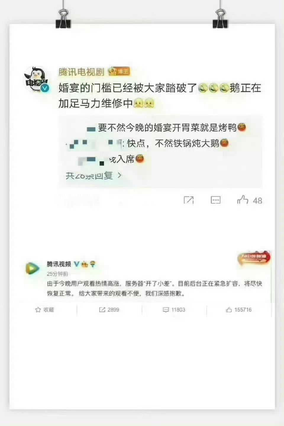 内娱大爆的现偶大爆剧《你是我的荣耀》