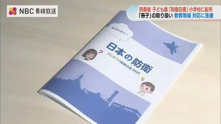 日本🇯🇵的教育理念是“仇中恨中”要从娃娃抓起，给他们的孩子一直灌输中国是日本