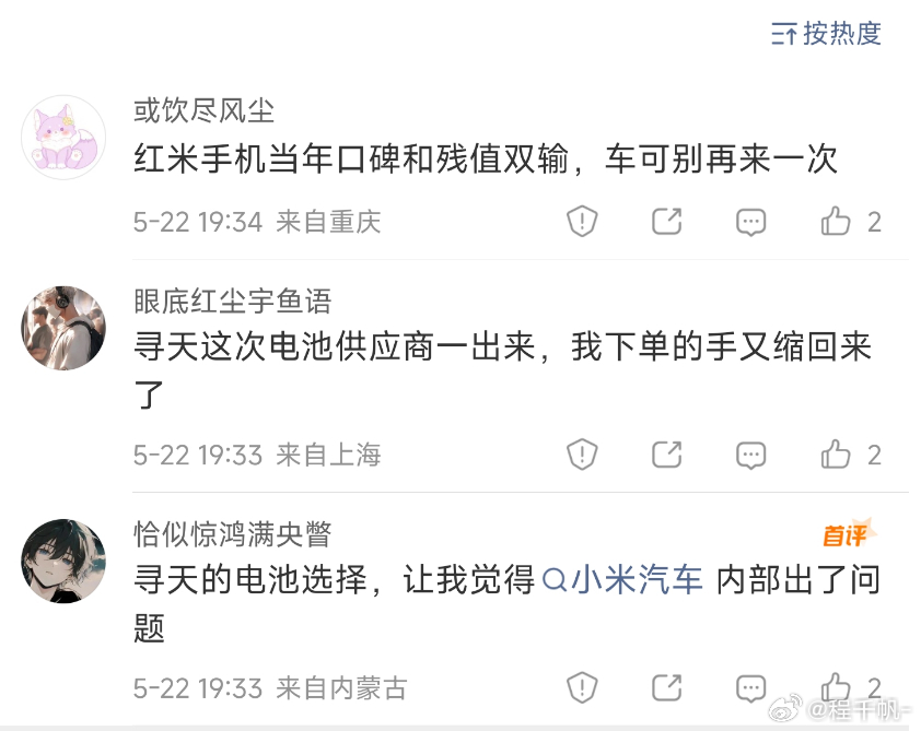 也不知道谁家请的水军，中创新航有什么问题吗？从售后数据看，多家车企自制电池包的故