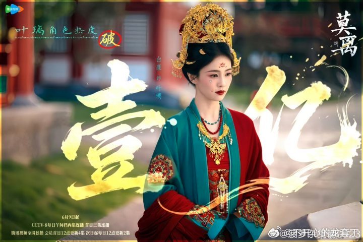 白鹿叶璃热度破亿 白鹿叶璃角色热度白鹿叶璃角色热度 