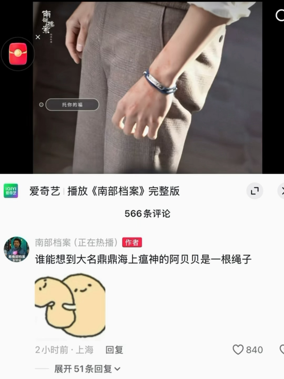 剧版盐焗虾  官抖已经发狠了，忘情了，什么都不管了，审核没过的统统当花絮放出来势
