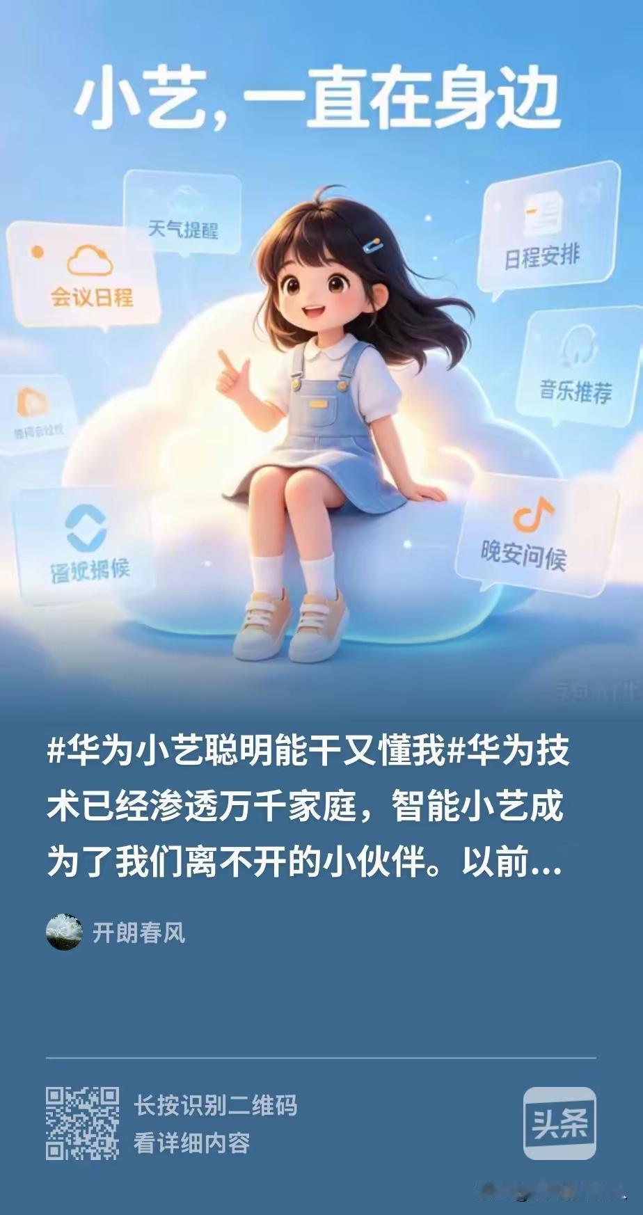 小艺太懂我了！上班本来就已经够费神了，要是再碰上那种重复又耗脑子的活儿，真的会让