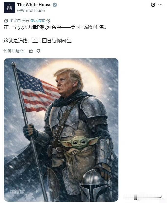 白宫又用AI整活了！
各位怎么看？请大家多维度，多广度，多深度，多角度解析。[捂