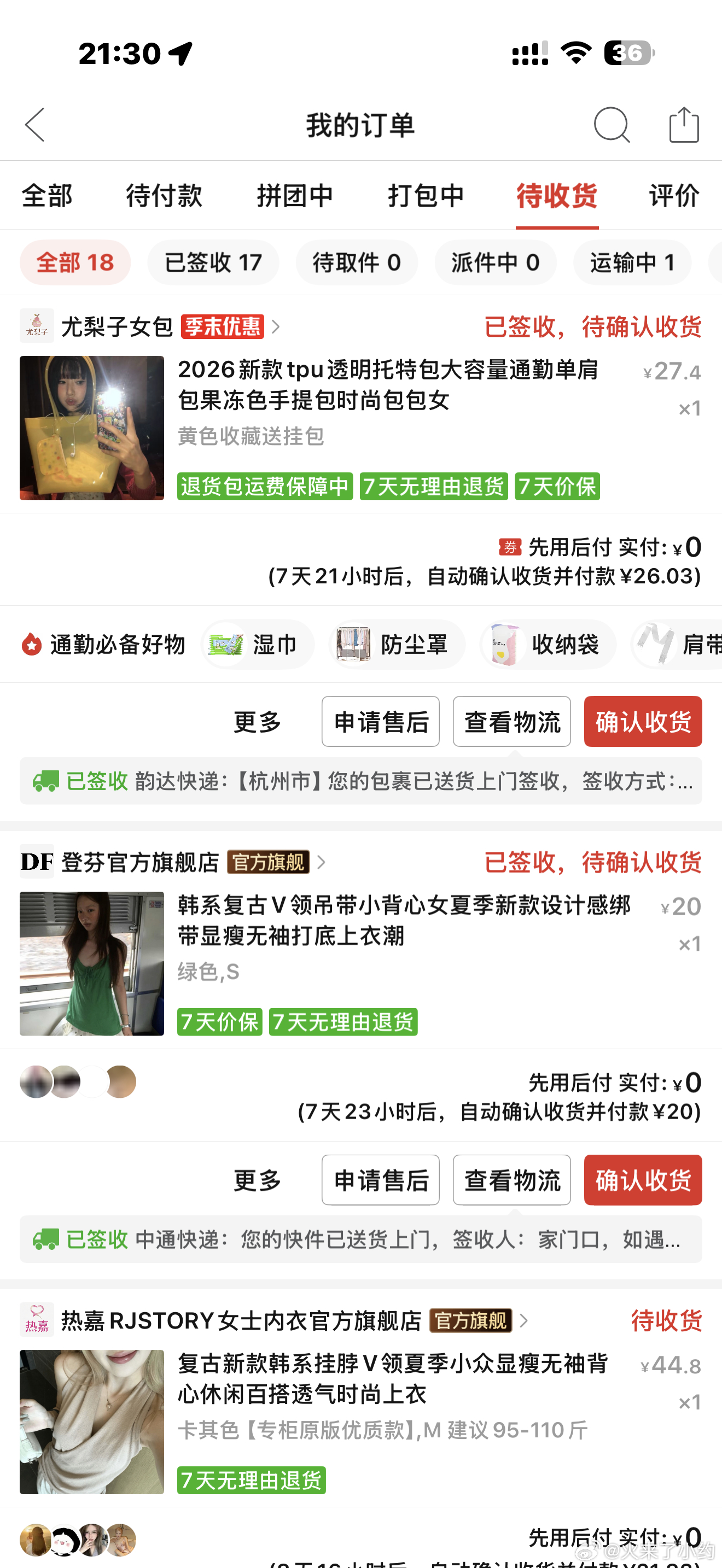 哈咯 有人要我链接吗？今天de拆箱约fucking buy