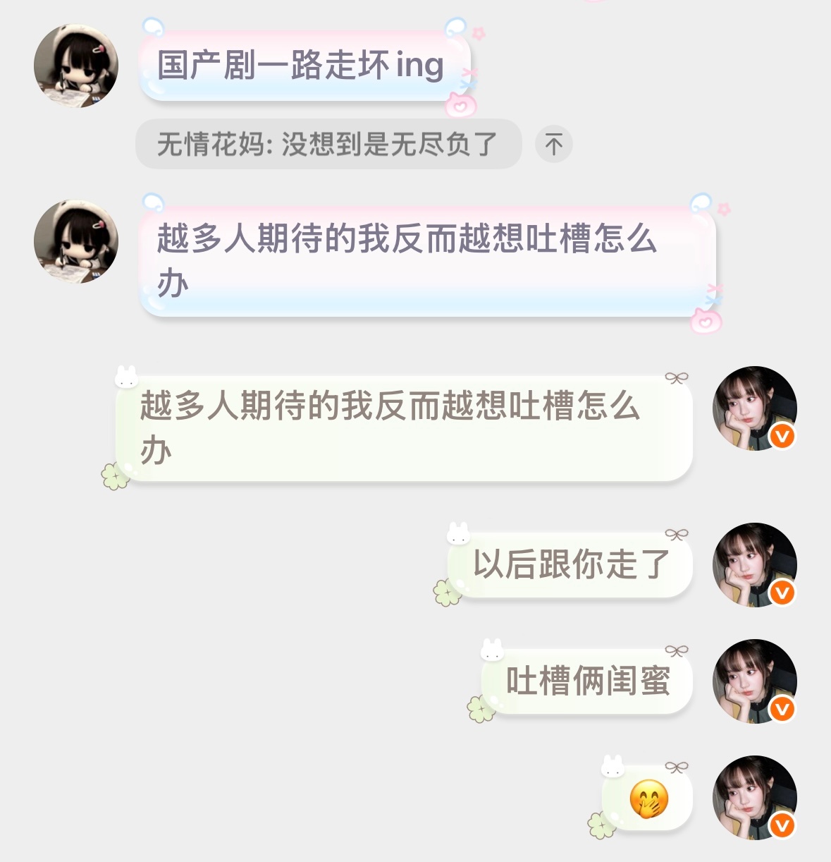 全世界最懂我的人之一🍪