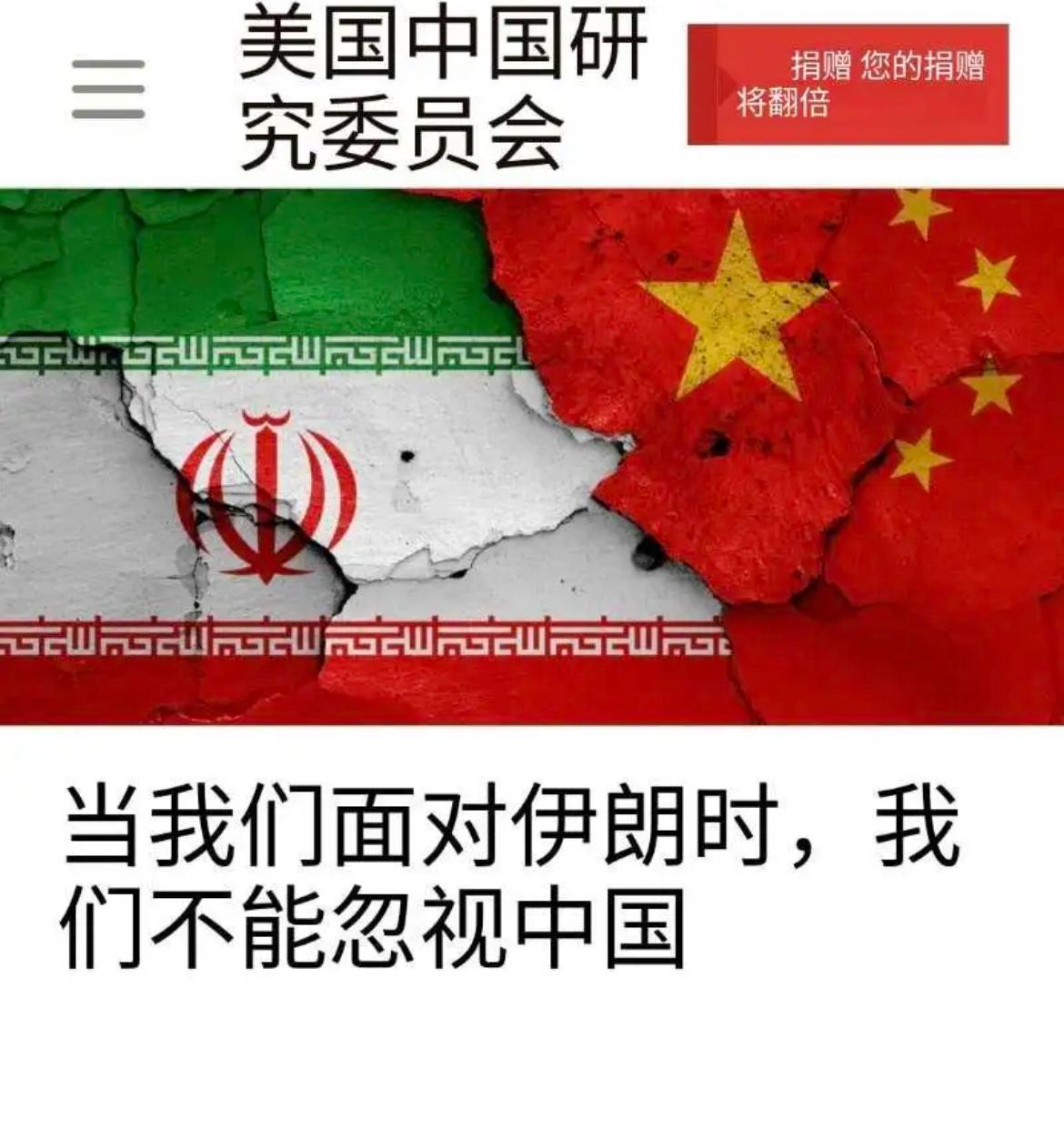 美国前国务卿蓬佩奥今天（北京时间4月25日）叫嚣道：“伊朗是中国的加油站和猫爪，