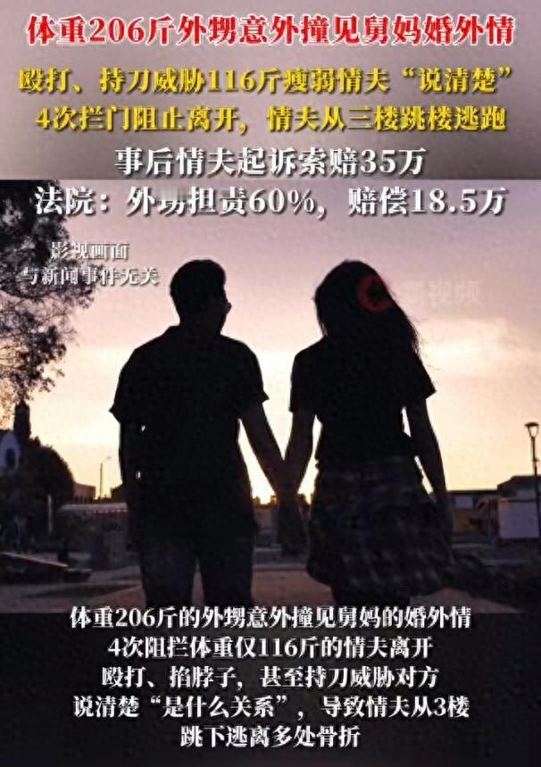 “冲动的惩罚！”山东枣庄，女子外出务工时，不顾已婚的身份和其他人好上了。某次两人