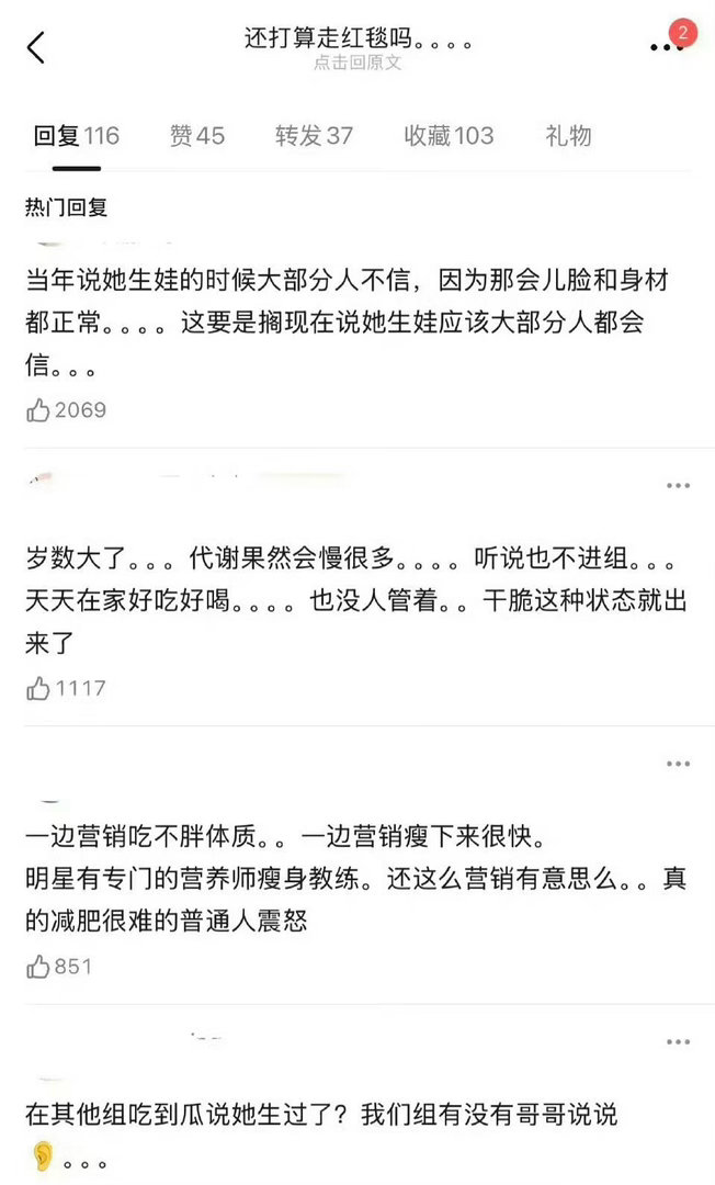 迪丽热巴因为一张照片，又被网友造谣生过孩子了……有些人真的闲得慌，天天盯着女明星