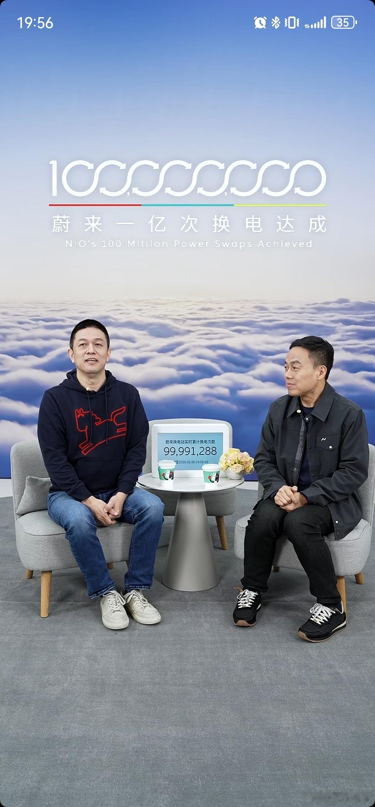 李斌称蔚来换电将突破1亿次 蔚来这个直播看着过于朴素了些，一个CEO和搞技术的几