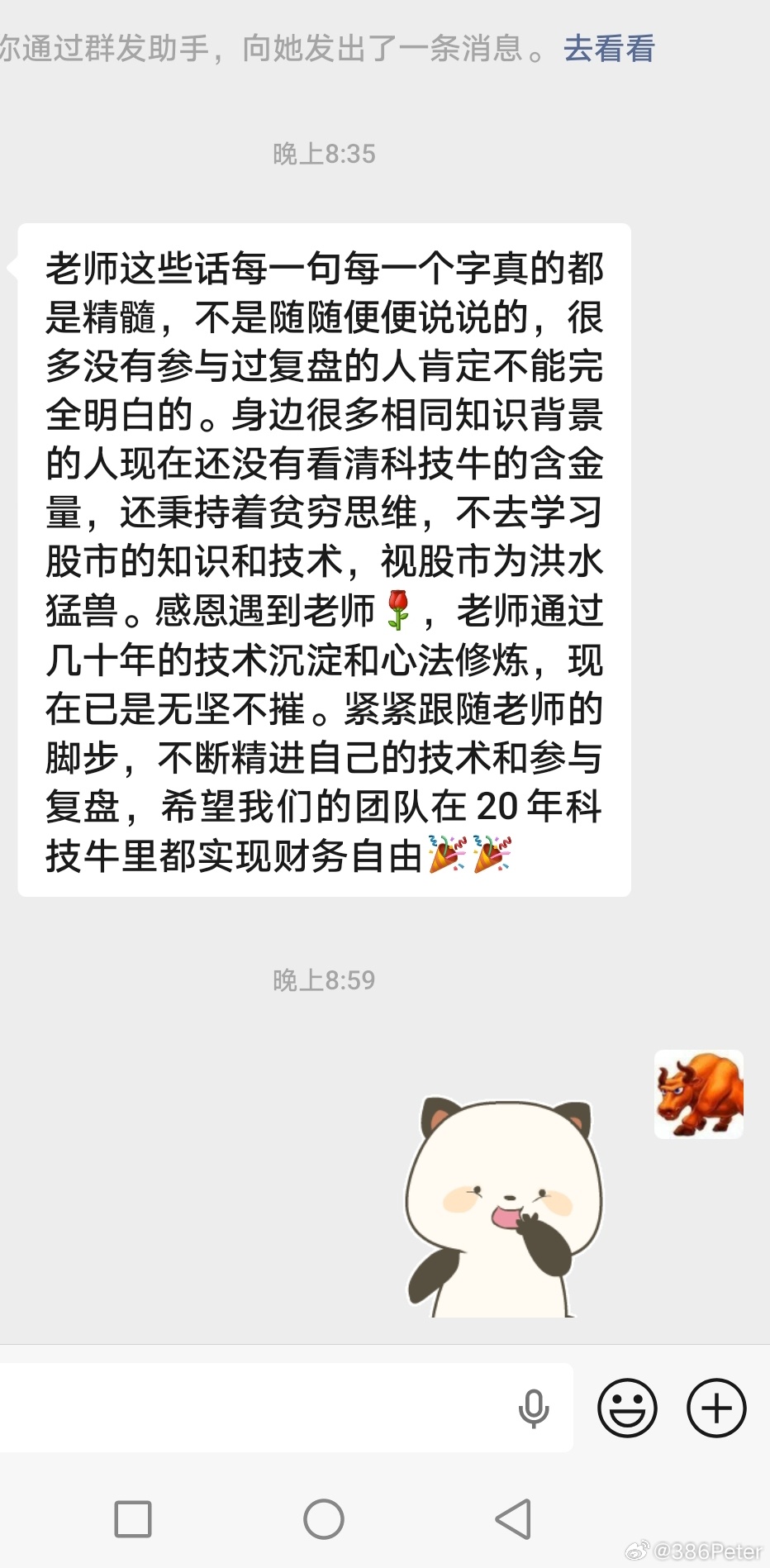 加油 