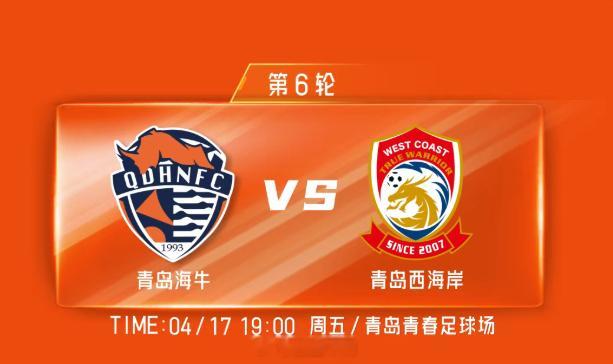 今晚青岛职业体坛有点“热”。中超青岛德比天津男篮vs青岛男篮