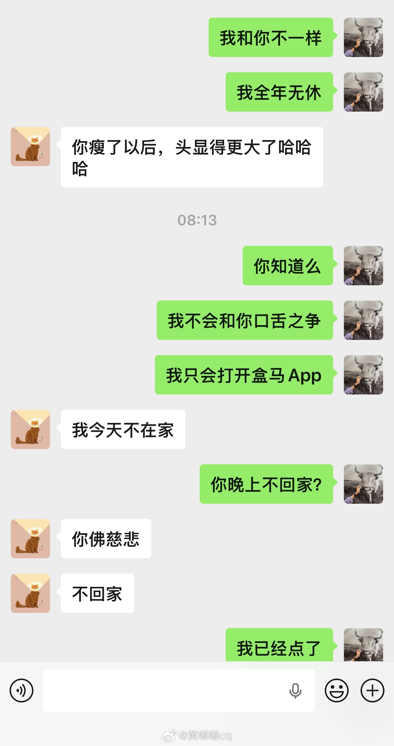 今天不点甜点我就不姓黄~一切安好就是我昨晚两点半才睡着