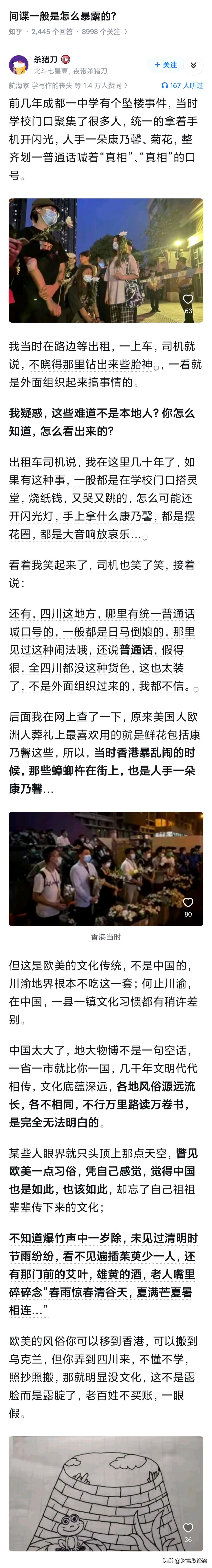 间谍一般是怎么暴露的？

主要中国这阵仗拍下来发回美国，金主不理解：你们给这办p