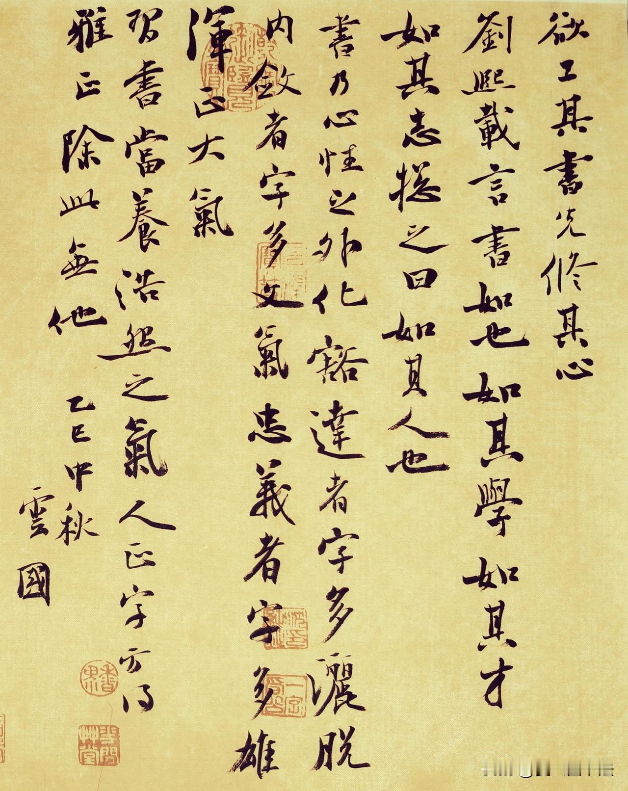 岂能尽如人意，但求无愧我心。