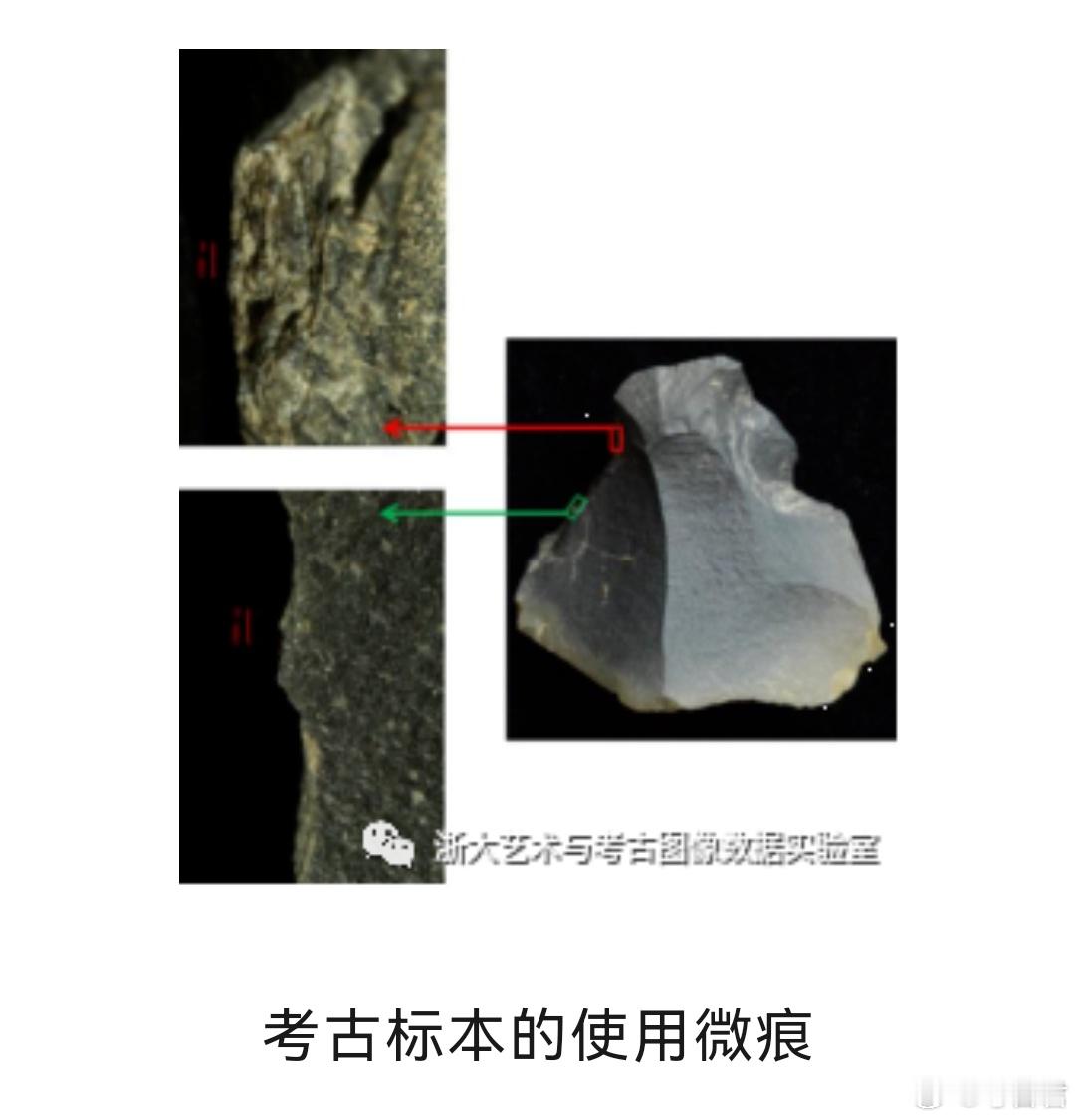 考古新知微痕分析 想当一名“石器侦探”吗？考古学里真有这样的技术，正是微痕分析！