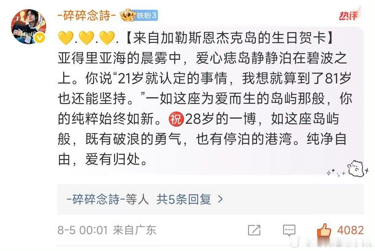 太好哭了 王一博评论区前排清一色都是博君一肖cpf 百香果真的很宠王一博 唯粉目