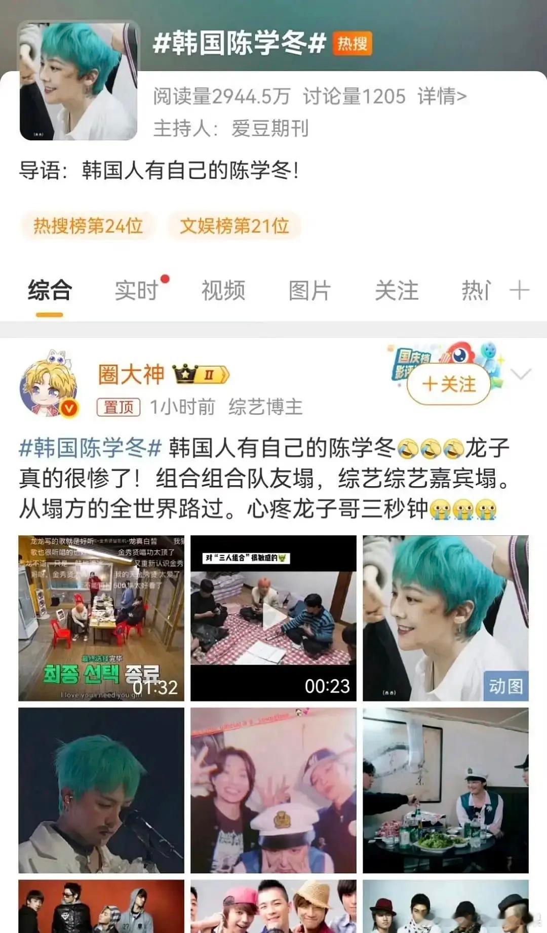 不是 权志龙也清清白白了？？？权志龙无妄之灾韩国陈学冬 ​​​