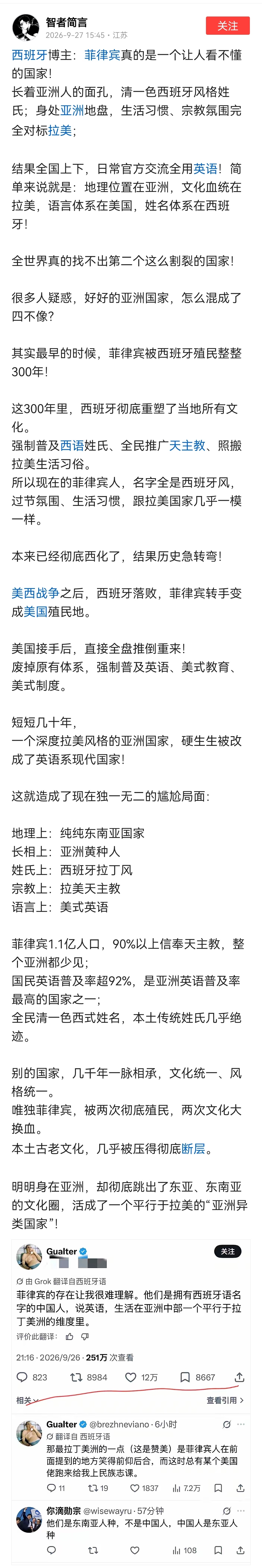 由此可见，全盘西化，全民英语甚至代替母语，也没给国家带来啥好处 ​​​