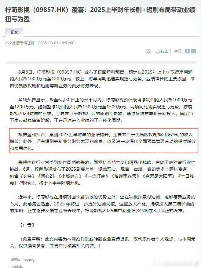 檀健次的《猎罪图鉴》以及李一桐刘宇宁的《书卷一梦》被写进柠萌影视 2025 上半