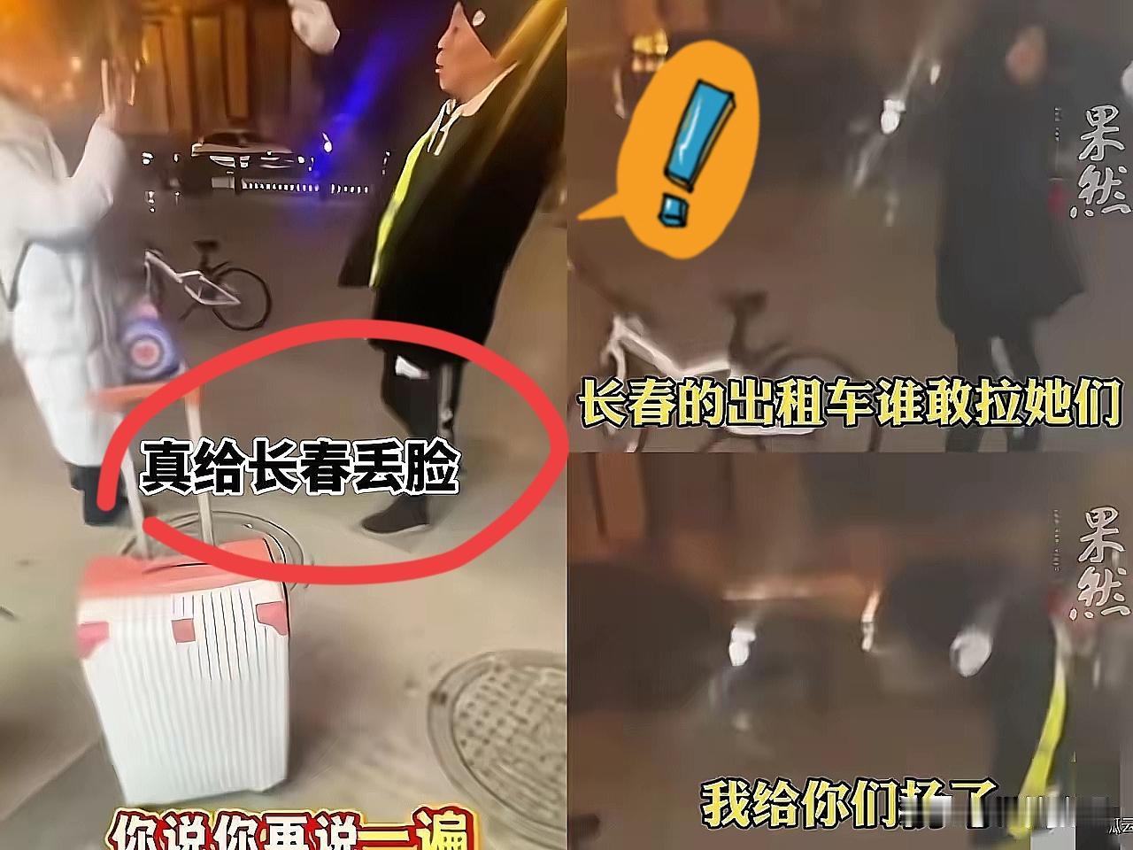 长春站那揽客的黄牛张某，直接被带走啦！这可不是啥正规司机，女生妈妈放话了，一定会