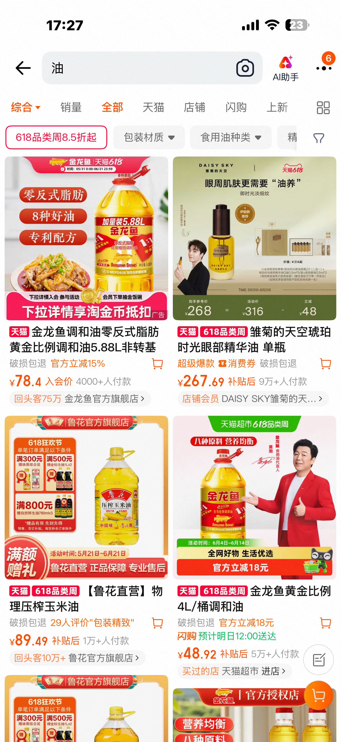 老师 我家立农怎么在这