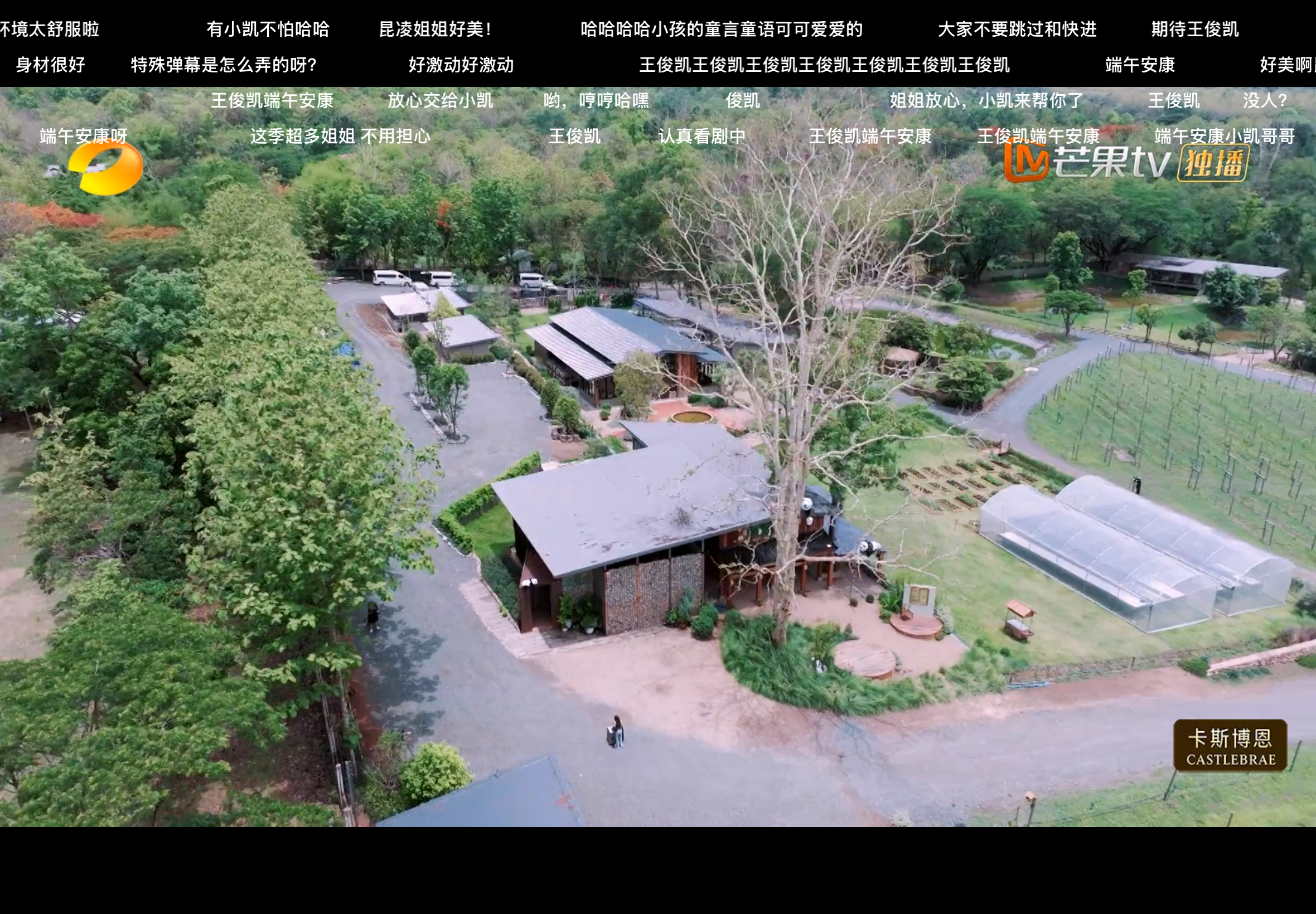 可算知道这个栅栏里面长什么样子了王俊凯中餐厅10