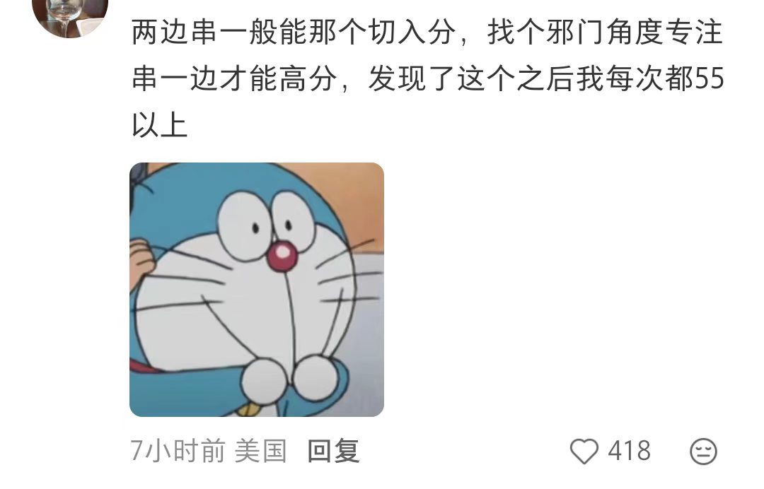 现在串商这么高都是高中语文老师教的 ​​​