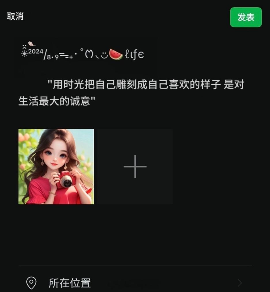 𝙒𝙚𝘾𝙝𝙖𝙩  ▏朋友圈文案    