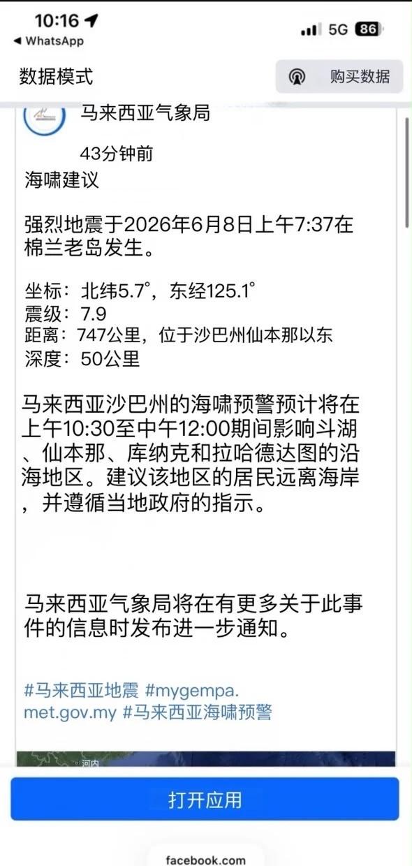 仙本那斗湖海啸来临了😱愿大家平安啊
阿豪仙本那 48hChinaTravel 