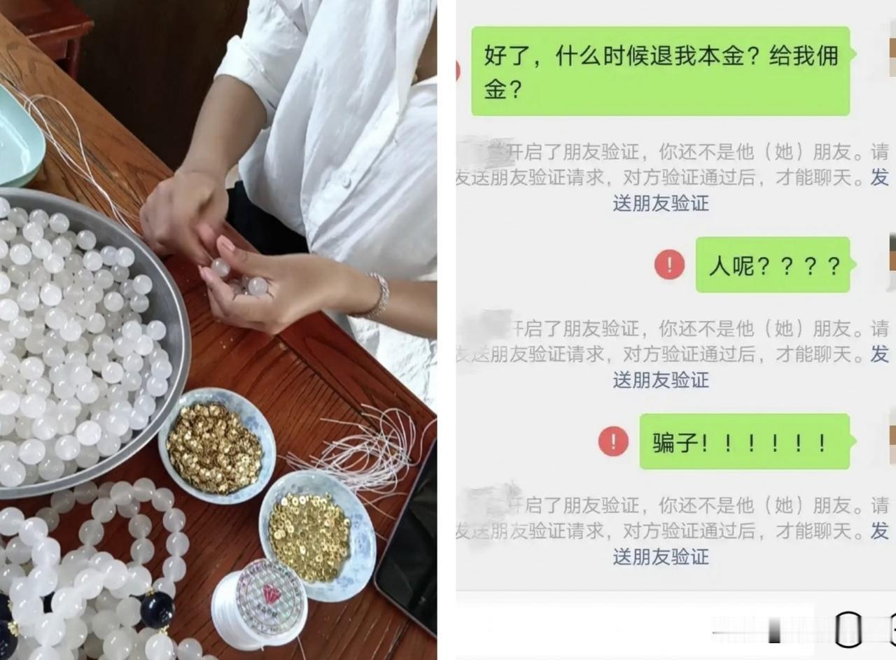 完犊子了，隔壁邻居宝妈中了杀鸟盘，钱没挣到，反而被骗了七八万，整天愁眉苦脸，懊悔