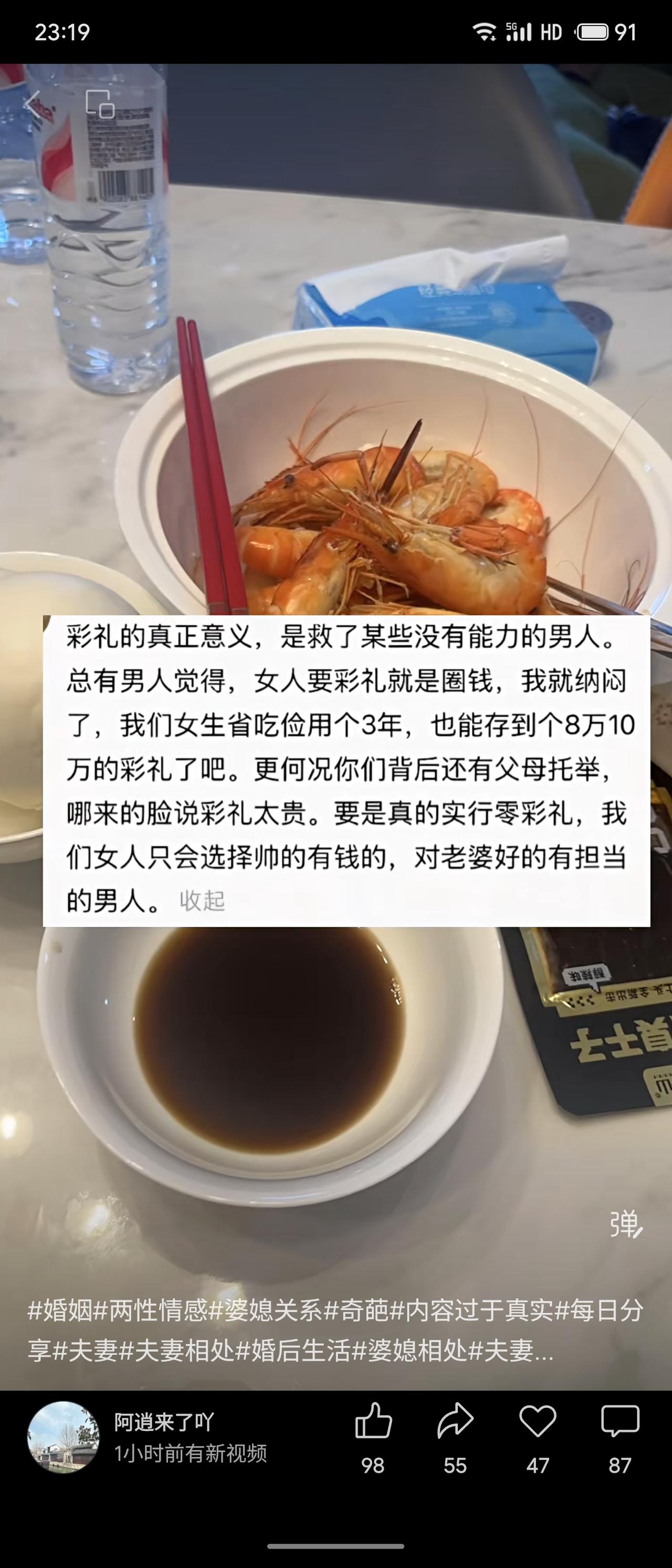 认为彩礼的意义是救了某些没能力的男人，若零彩礼，女性只会选择帅气、有钱、有担当的