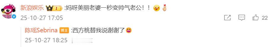 陈瑶老婆一秒变老公 西方桃：负责甜到心坎；牛仔瑶：负责帅到流鼻血！这波“老婆变老