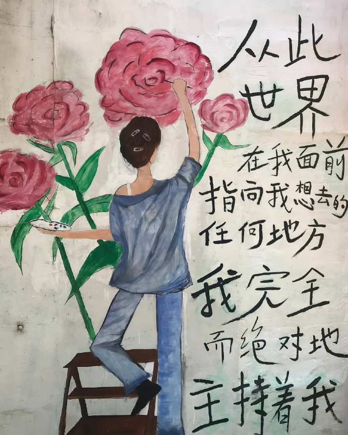 “人生不过三万天，健康快乐最值钱” 