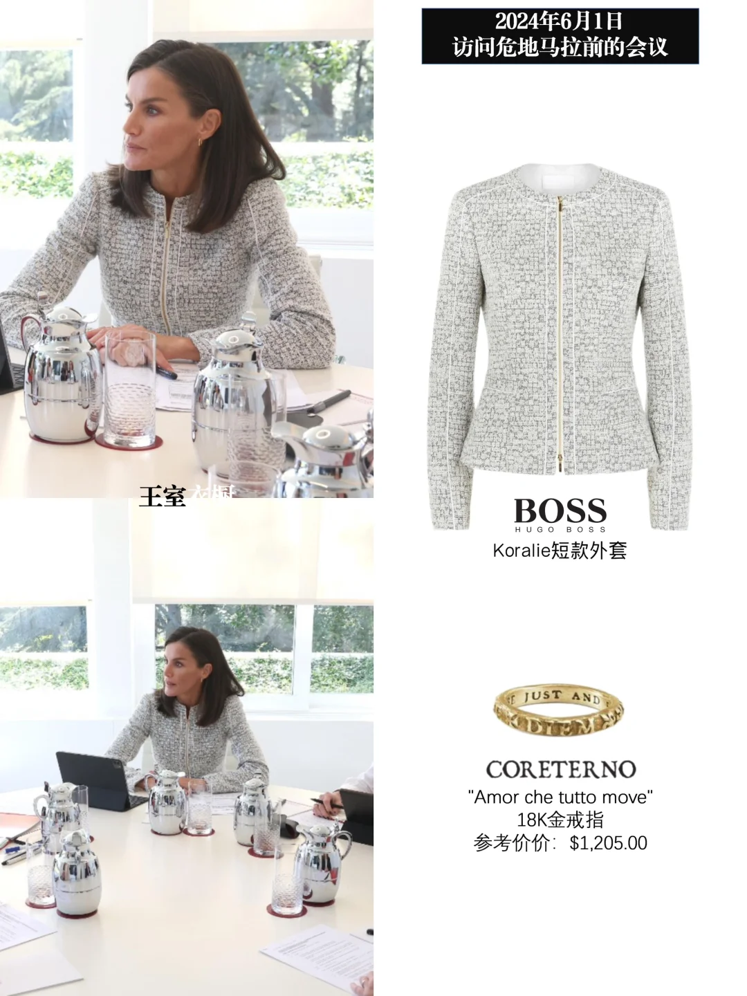 莱后又要出差了，开会嘛当然穿Hugo Boss😌