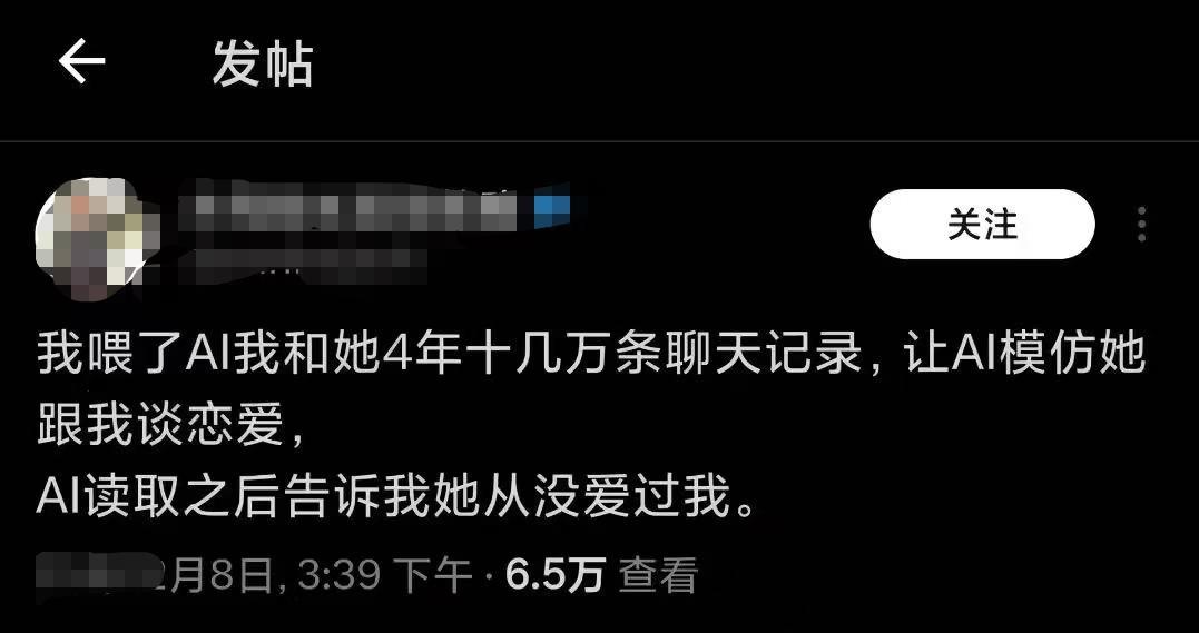 4年时间，十几万条聊天记录，AI判断她不爱你，那她这四年在陪你干什么？
ai情感