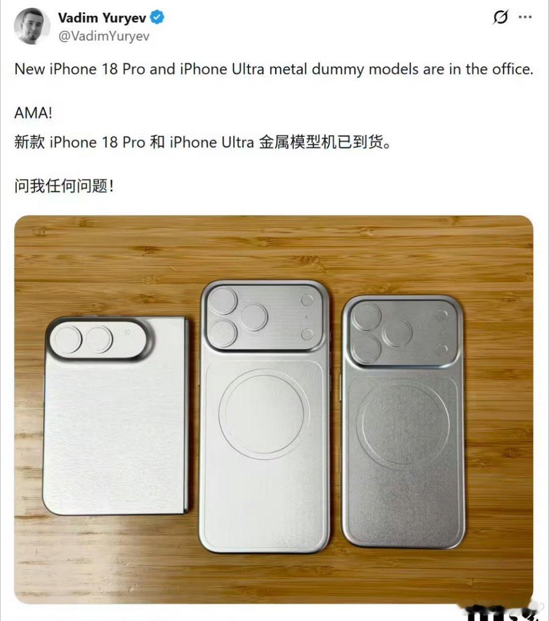 📱iPhone 18 Pro Max vs 折叠屏iPhone Ultra传统