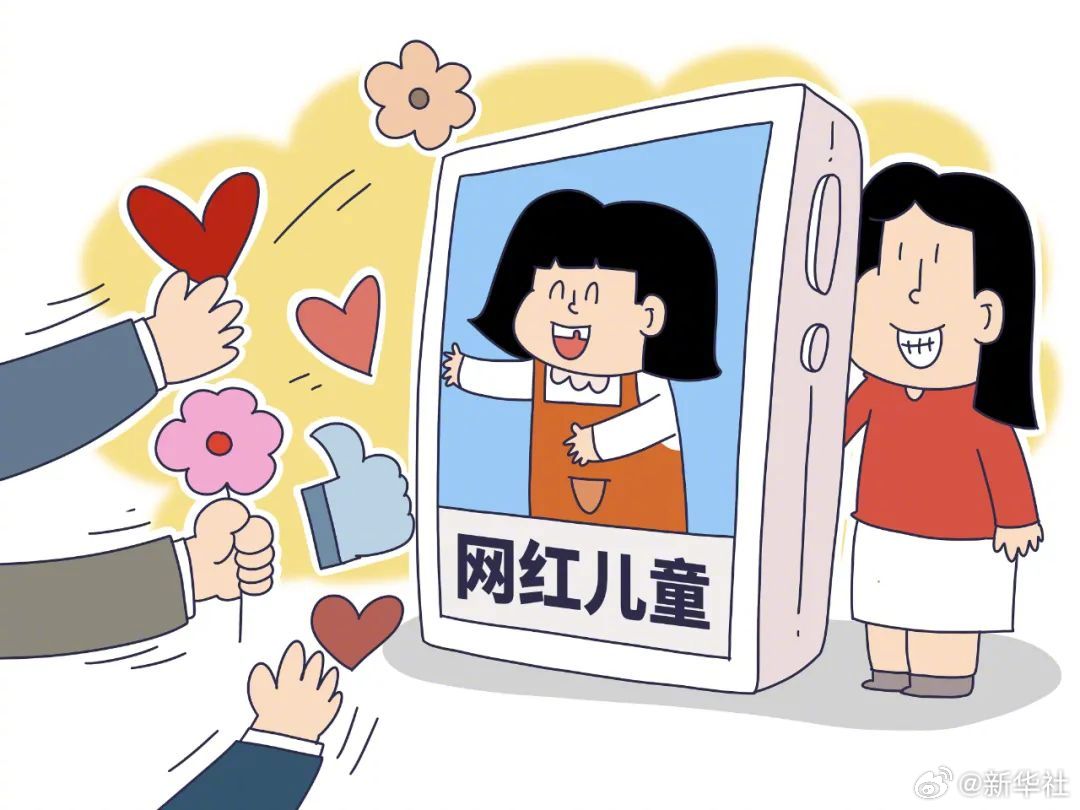 【父母成了“儿童经纪人”？#亲子流量账号营销乱象频出#】哭闹打架、暴饮暴食、测评