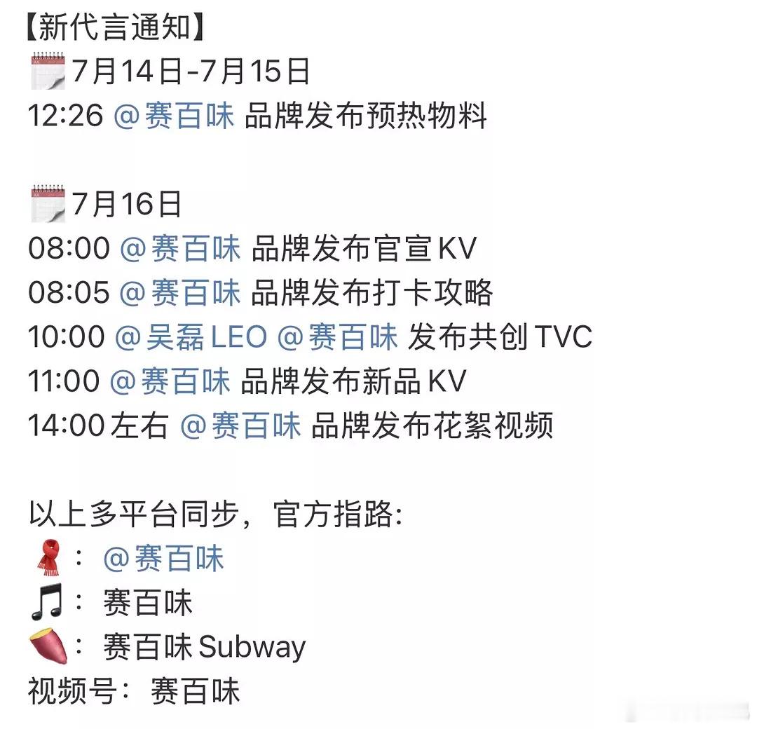吴磊新代言又来了🎉商务质量都好高 ​​​