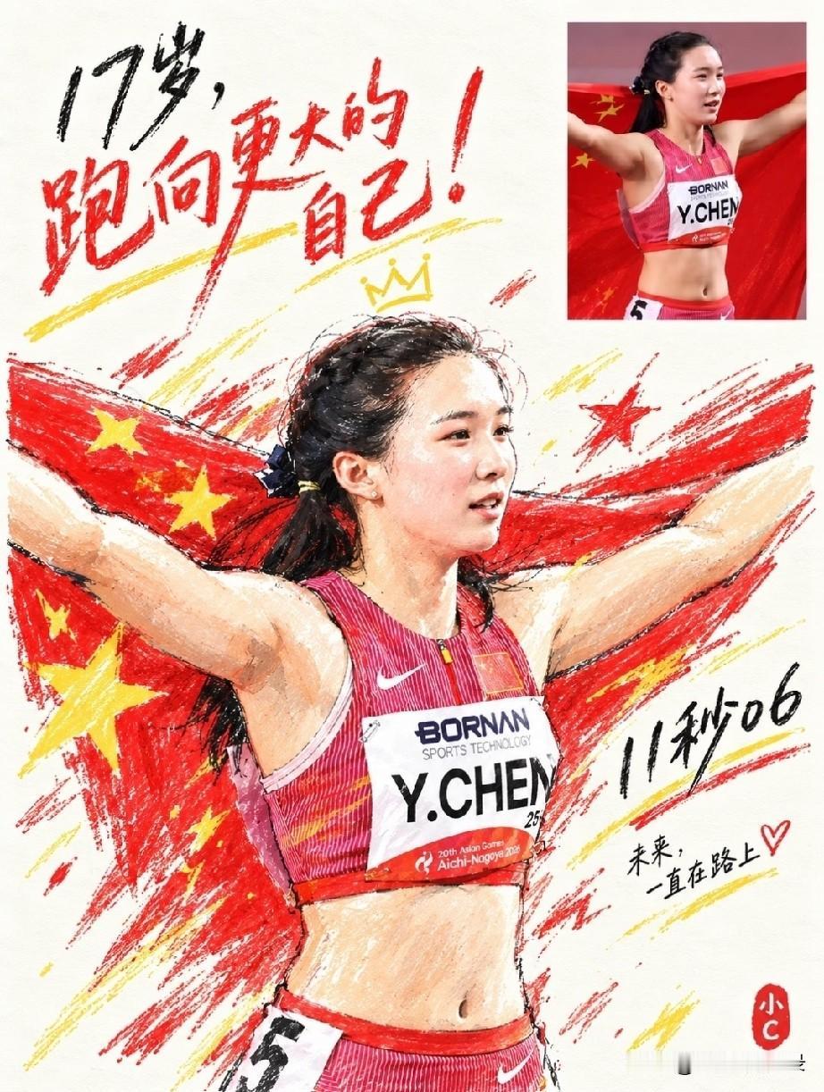 17岁，一战封神！陈妤颉以天赋与汗水席卷亚洲百米赛场。200米奋力拼搏摘得银牌，