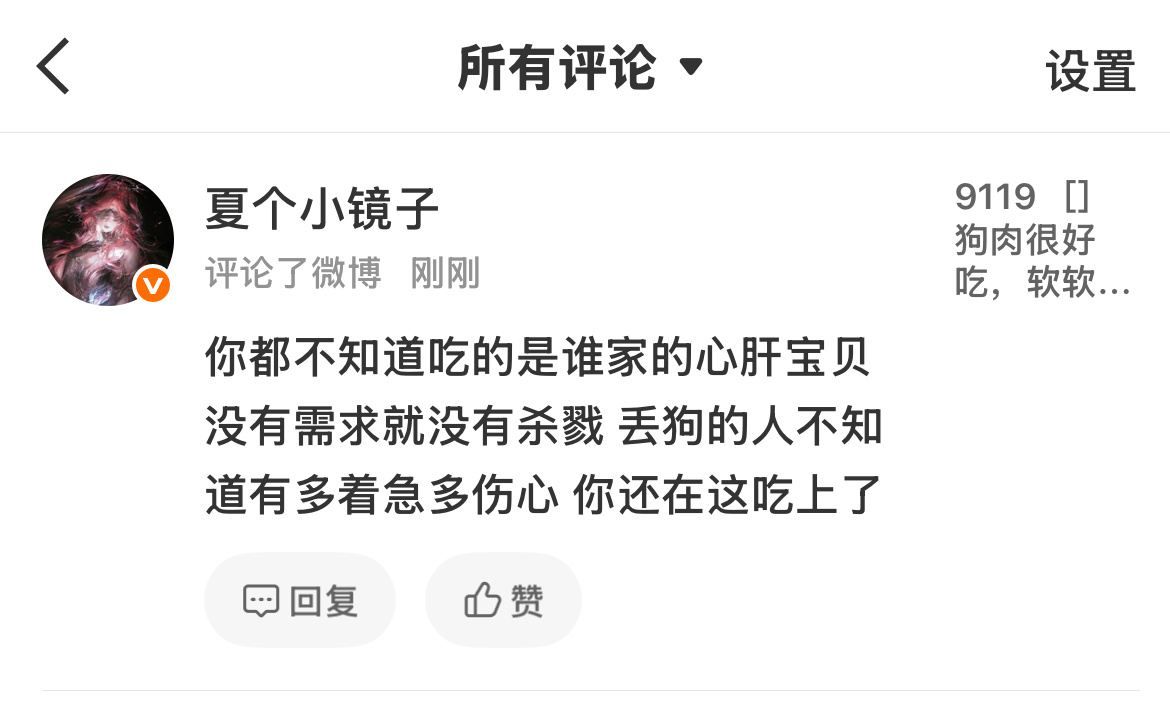 我气炸了 这都什么人啊开智没？ 