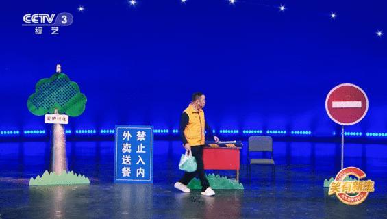 当一天外卖员赔600笑有新生当一天外卖员赔 600！小品《听懂了吗》又搞笑又扎心