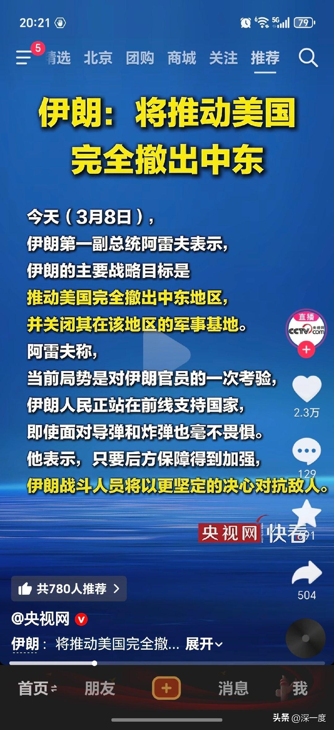 伊朗这次直接把话撂地上了：谁帮美国打我，我就打谁，绝不手软。外长也补了句狠话——