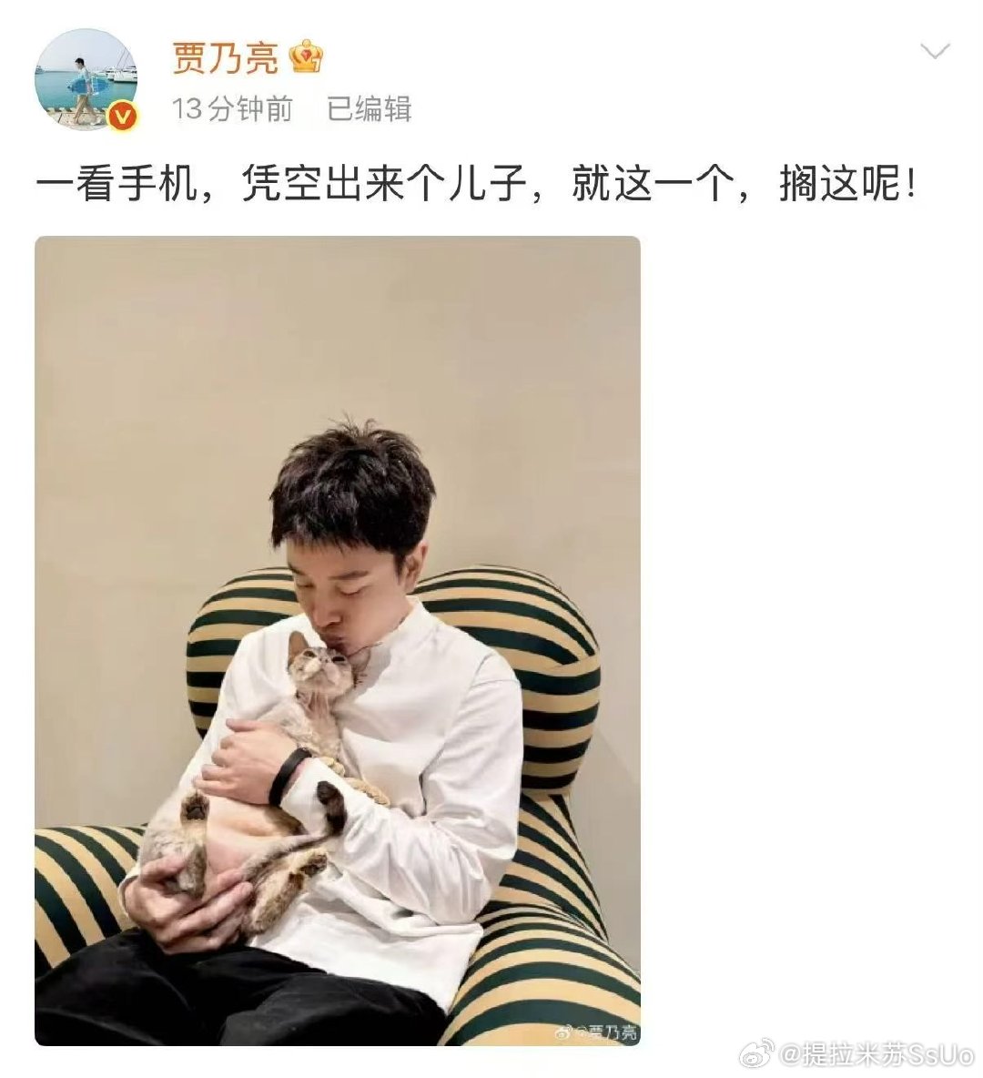 贾乃亮否认有儿子 面对发酵的网络讨论，贾乃亮及时澄清事实，不存在网传的情况，家中