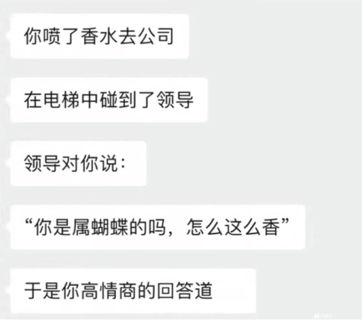 如何高情商