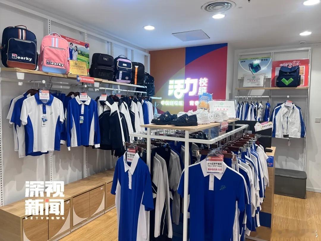 深圳校服为什么引发网友共鸣深圳校服出圈，不只是蓝白配色好看。全市统一款式，弱化攀