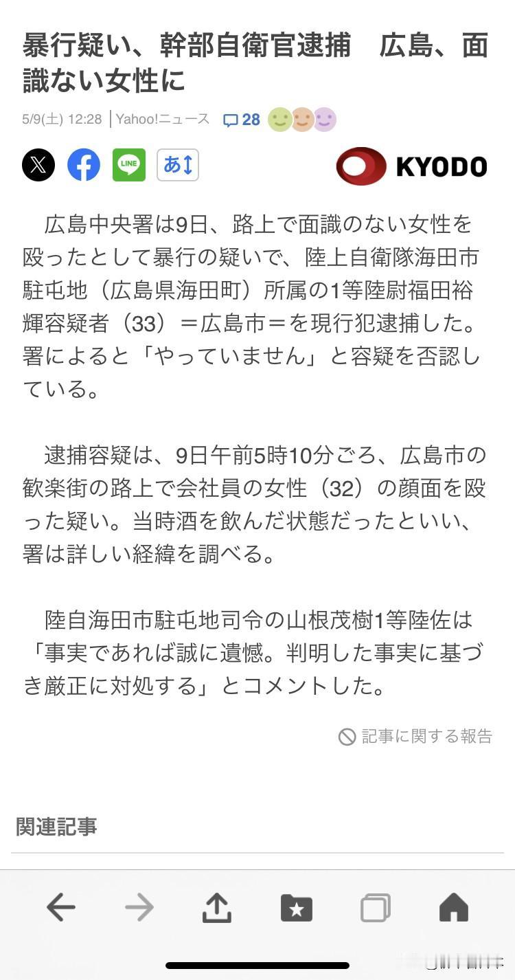 高市首相一直要让🇯🇵成为一个正常的国家，也就是可以发动战争的国家。但是这个打